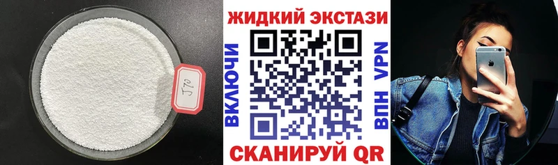 Купить где  Мелеуз  БУТИРАТ жидкий экстази 