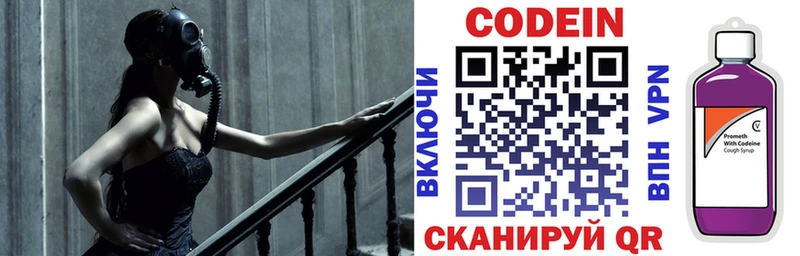 Купить закладки  Мелеуз  Codein напиток Lean (лин) 