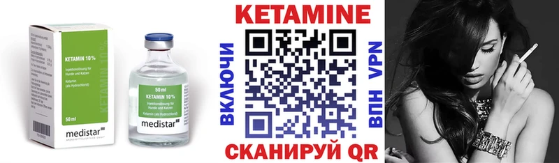 Кетамин VHQ  Купить закладки  Мелеуз 