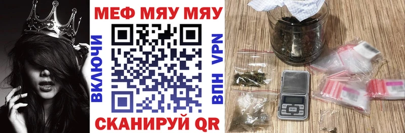 МЕФ кристаллы  Купить где  Мелеуз 